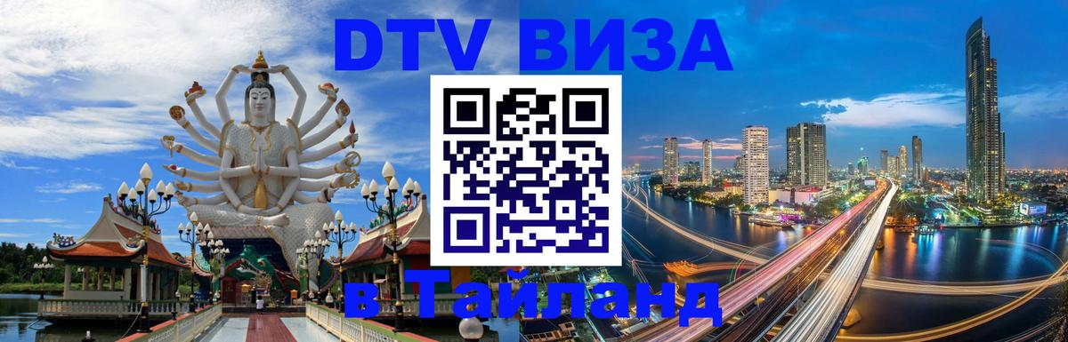 Visa в Таиланд Районг 